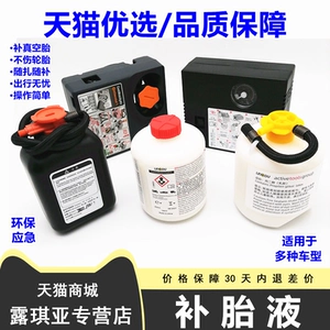 Suitable for Qin Pro Qin Plus Ev Qin Plus Dm-I Vacuum Tire Self-Repairing Tire Repair Fluid