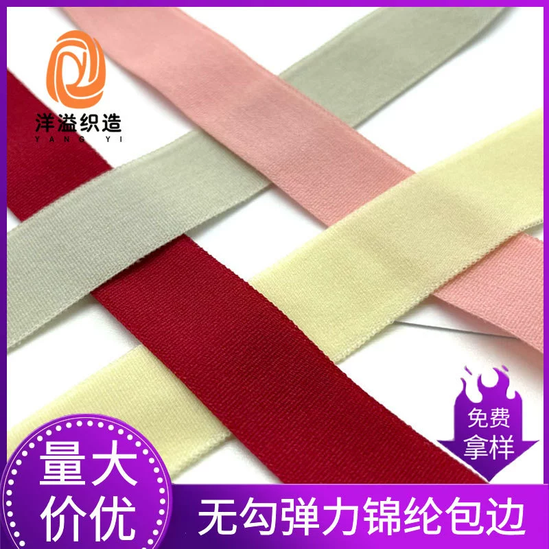 Нейлон спандекс эластичная окантовка 1,5 см обувной материал упругой кромки полосы плоские эластичные лямки