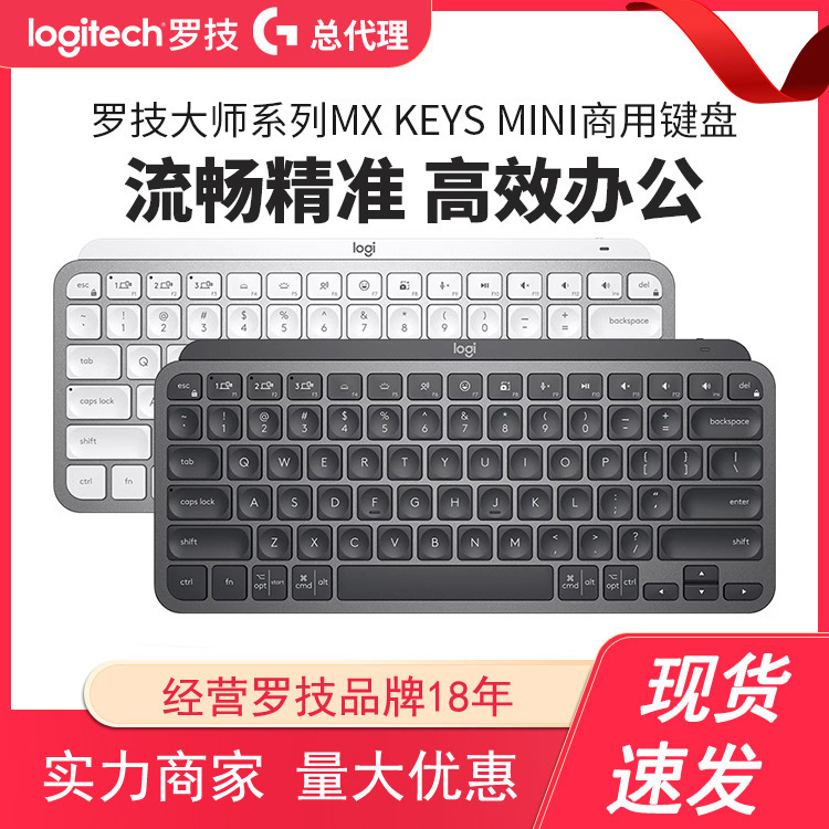 Logitect Logitech Master Series MX Keys mini Business Wireless Keyboard Laptop Bluetooth