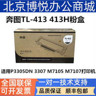 �m�ñ��DTL-413�ۺ�P3305DN̼��P3307DN-S M7105DN M7107DN-S����