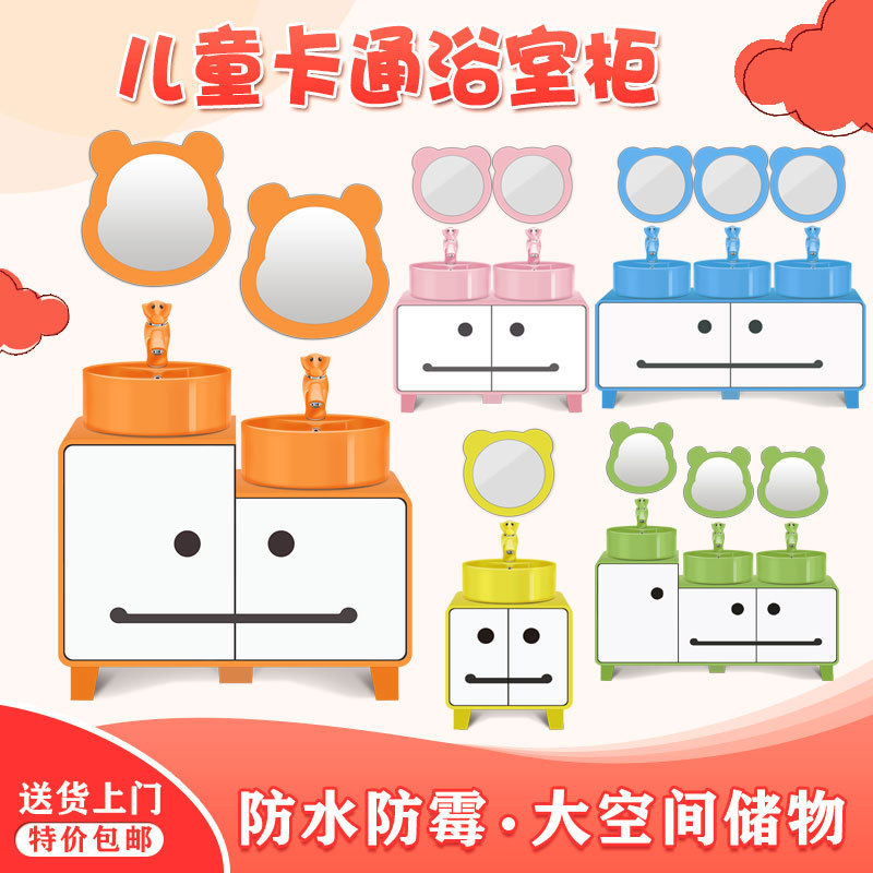 Kindergarten Children's Bathroom Cabinet Cabinet Combination Ceramic Washstand High and Low Cartoon Color Washstand Washbasin