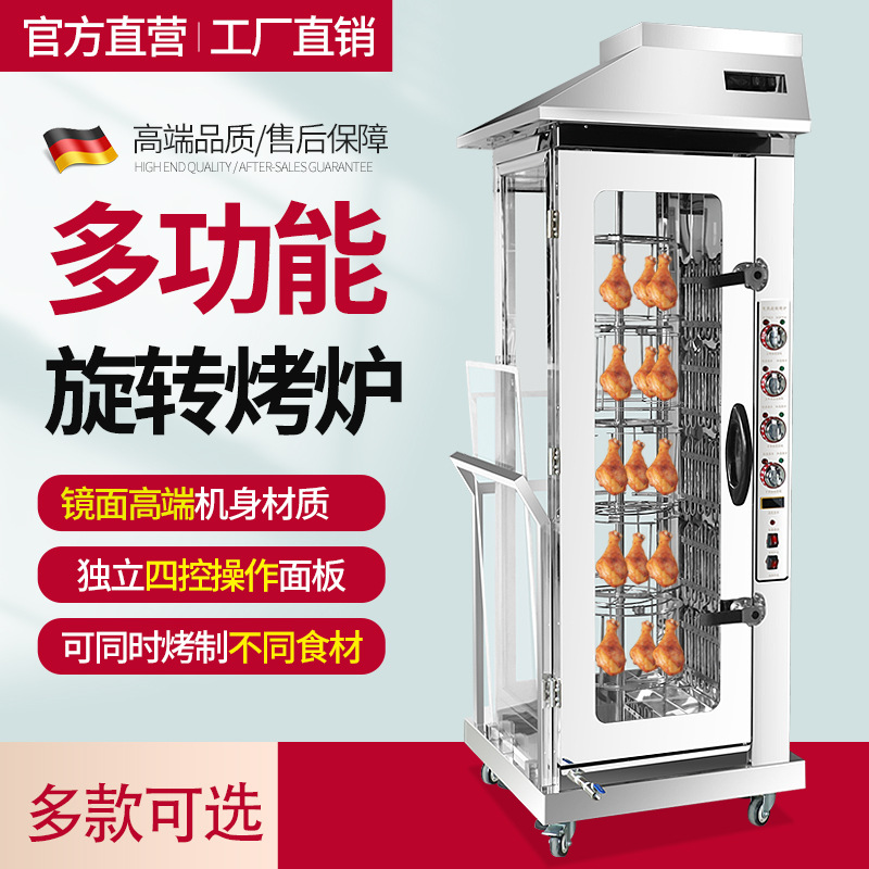 新款商用电热烤鸭炉商用旋转自动燃气烤炉烤鸡腿烤鱼炉烤香肠烤箱