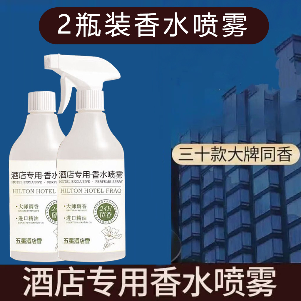 El mismo hotel de perfumes de aire fresco de cinco estrellas en el dormitorio perfumes duraderos de la habitación aerosol de fragancia