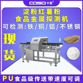 安检探测器;包装辅助设备;其他安全检查