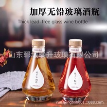 创意新款晶白料玻璃酒瓶红酒葡萄酒青梅酒瓶加厚米酒果酒瓶