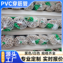 PVCܰɫBô׹ľݗU״16/18Sl