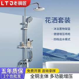老铜匠淋浴花洒套装全铜置物壁挂式喷头花洒现代镀铬银色简易花洒