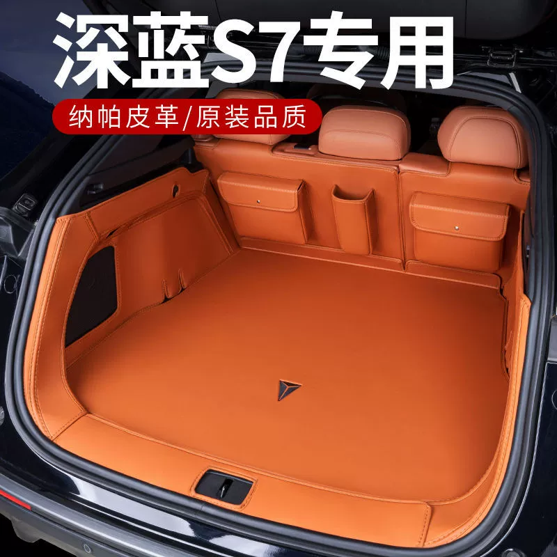 Подходит для 23 моделей ковриков в багажник Changan Deep Blue S7, используется в качестве коврика в багажник автомобиля Deep Blue S7.