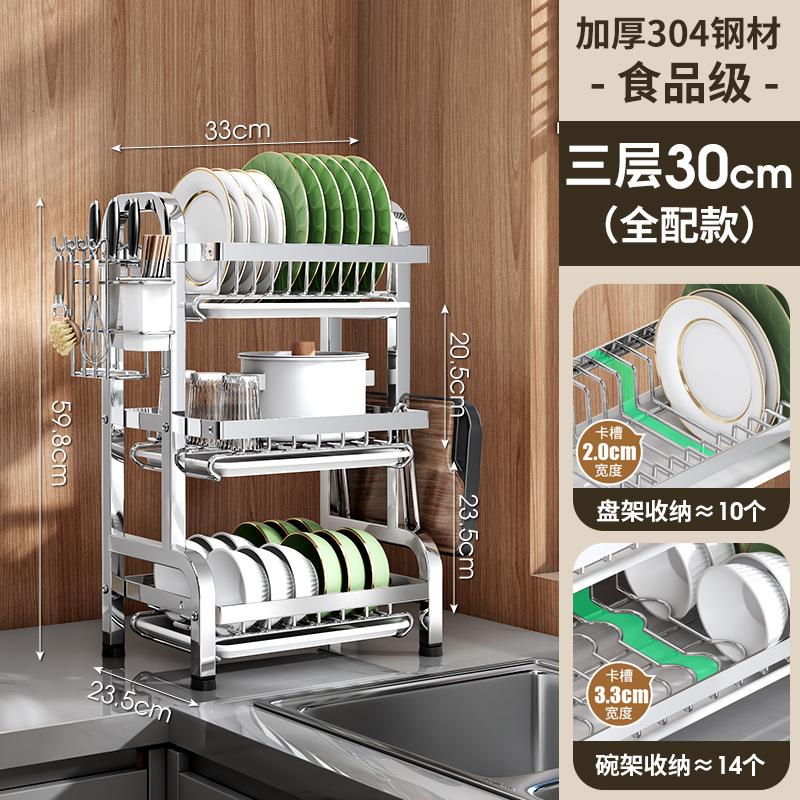 Séptima generación de estantes de platos de acero inoxidable multifuncional multi-capa de palillos de almacenamiento de acabado de estantes de cocina de especificaciones múltiples