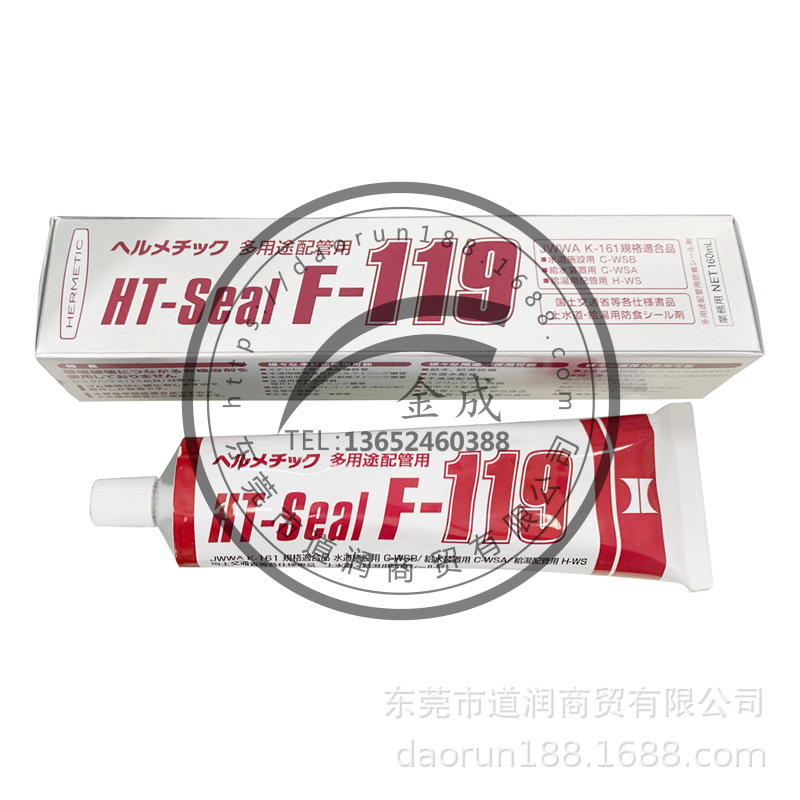 HERMETIC HT-Seal F-119(W)用于管道防腐的多功能密封剂胶水