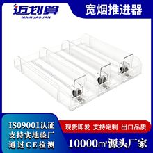 超市推烟器自动弹出推拉一体式中支宽烟香烟卷烟双边推进器