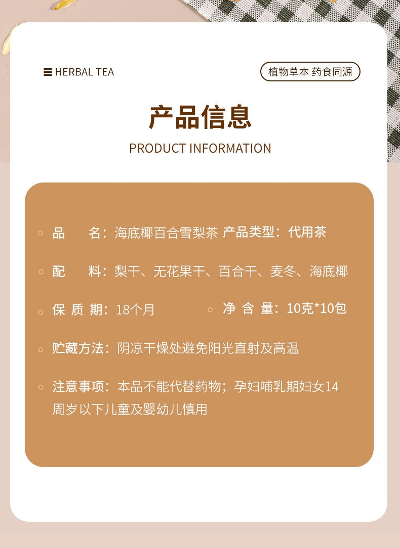 Hai Di Coco Lily Pear Herbal Tea Bags 100g 10 Count for Autumn Winter Wellness quality and texture