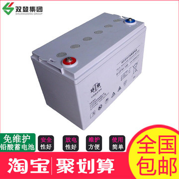 双登12V100AH蓄电池 6-GFM-100 UPS电源太阳能EPS专用蓄电池价格