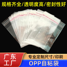 OPP/PE/PP��ڴ���������͸�����ϴ��|ݸ�S�����OPP��ճ������