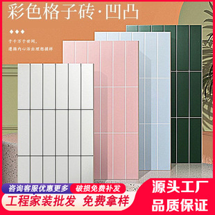 Colorful Plaid Tiles 300×600 Bathroom Balcony Kitchen Wall Tiles Macaron 18 Grids Matte Wall Tiles Scandinavian Style