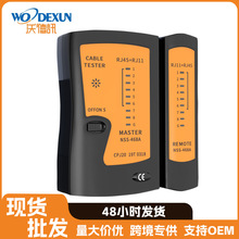 rj45/rj11网络测线仪网线电话水晶头多功能测试仪信号通断检测器