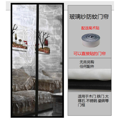 Glass fibre Mosquito control door curtain Pull Magnetic attraction door curtain magnetic Soft screen door Distribution Velcro Manufactor wholesale