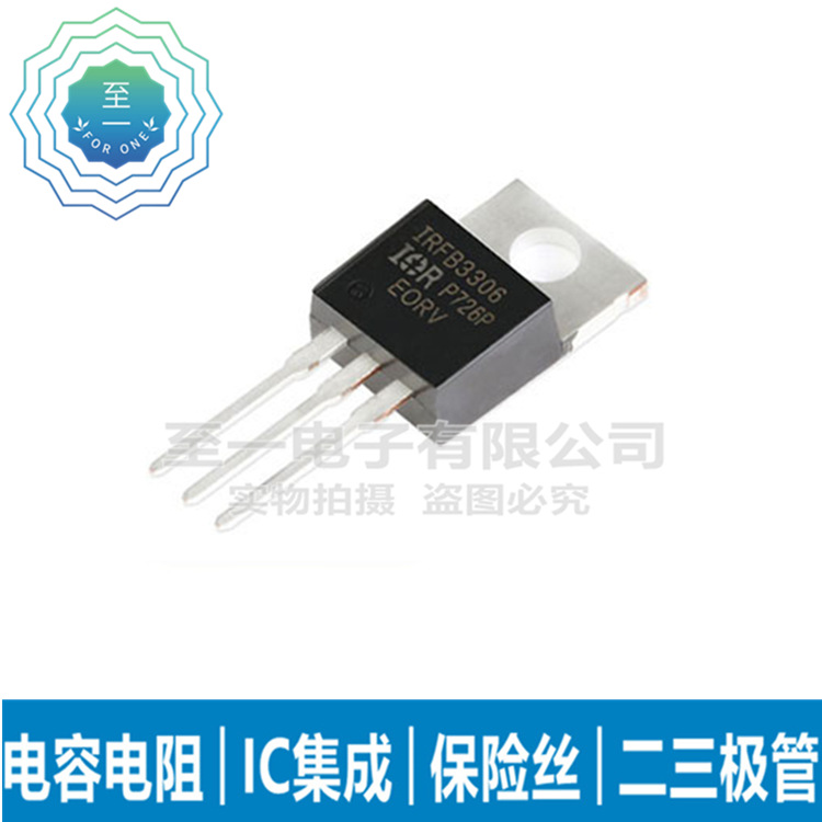 IRFB3306PBF IRFB3306 N沟道 60V/160A 直插MOSFET TO-220 场效应