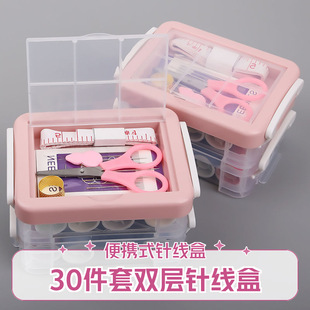 Color sewing box 30-piece double-layer sewing box suit household bag portable sewing needle strong storage wholesale