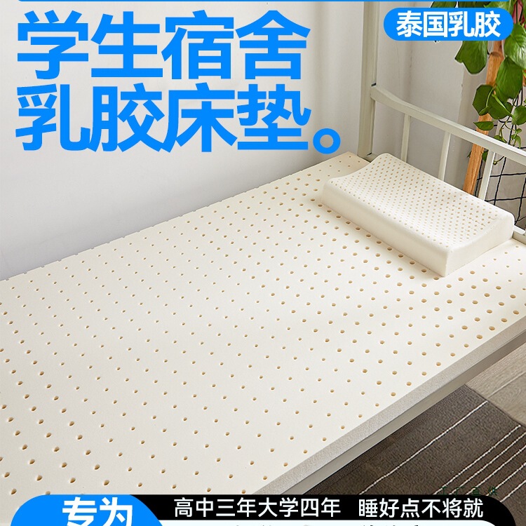Mattress Student Dormitory 0.9m Single College Student Latex Mattress Bunk Bed Mattress Thickeneded Soft Cushion Can Be Customized
