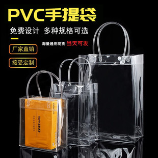 PVC Transparent Handbag Cross-border Wholesale Gift Accompanying Gift Milk Tea Packaging Waterproof Plastic Handbag