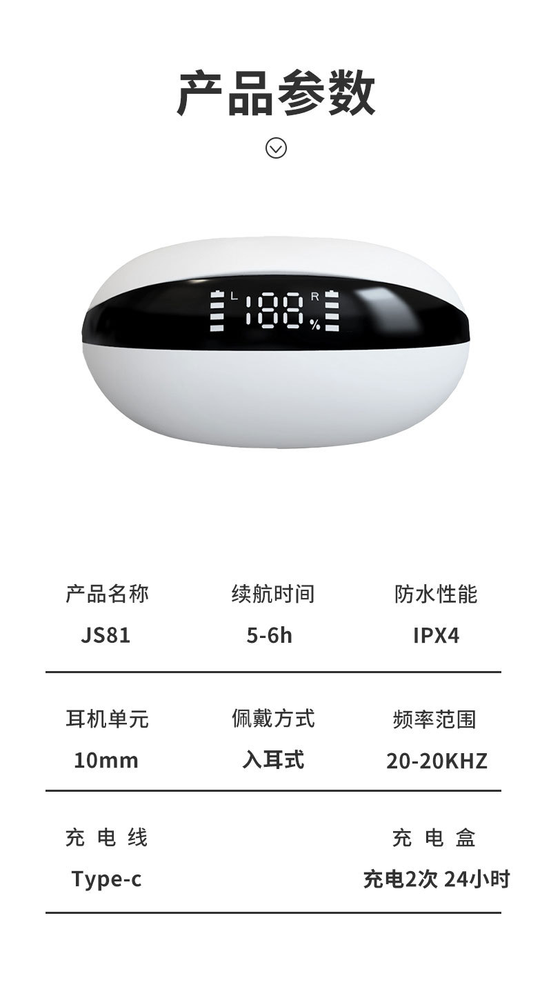 JS81详情页2_12.jpg