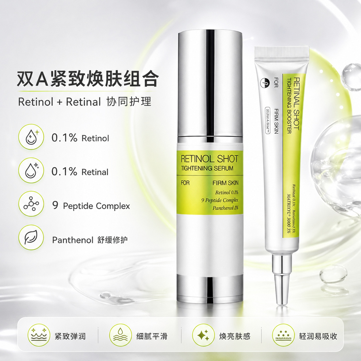 Crema de Ojos Reafirmante con Retinol, Esencia Líquida Transfronteriza, Cuidado Facial Suave