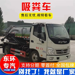 养殖场吸污吸粪车可加工定制 污水抽粪吸粪吸污车 下水道疏通清理