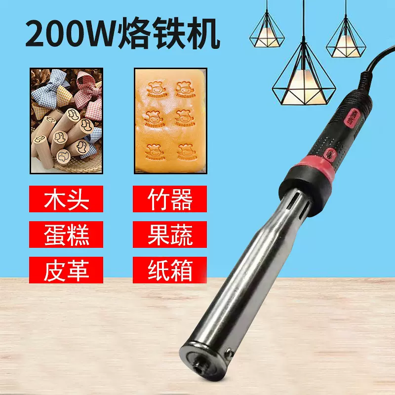 海航电烙铁200W烫印手持便携式木柄印字机烫印烙铁机厂家一件批发