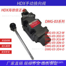 HDX�������քӓQ���y Һ�� DMG-03-3C2-W/3D2/3C6/3D6/3C4/3D4-O