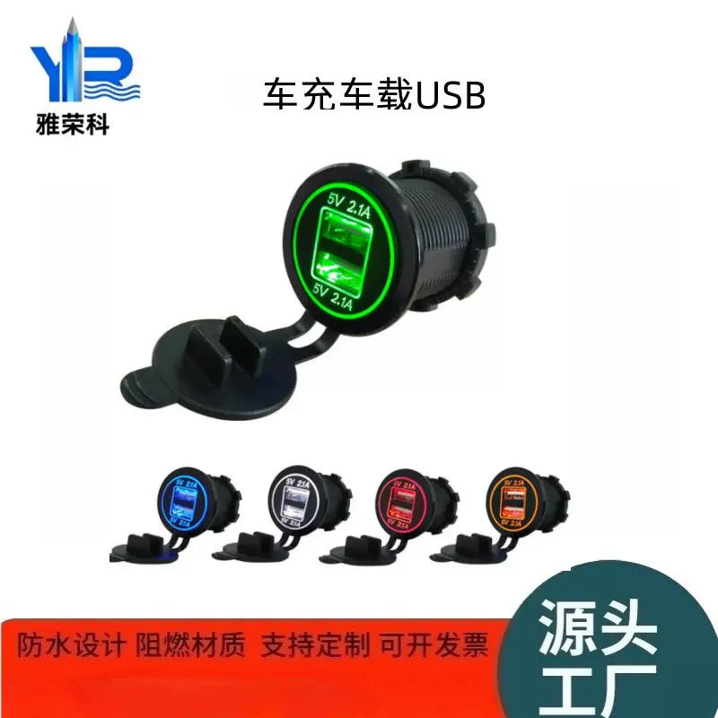 车充双USB车载双光圈手机充电器 4.2A适用于 汽车摩托车房车船