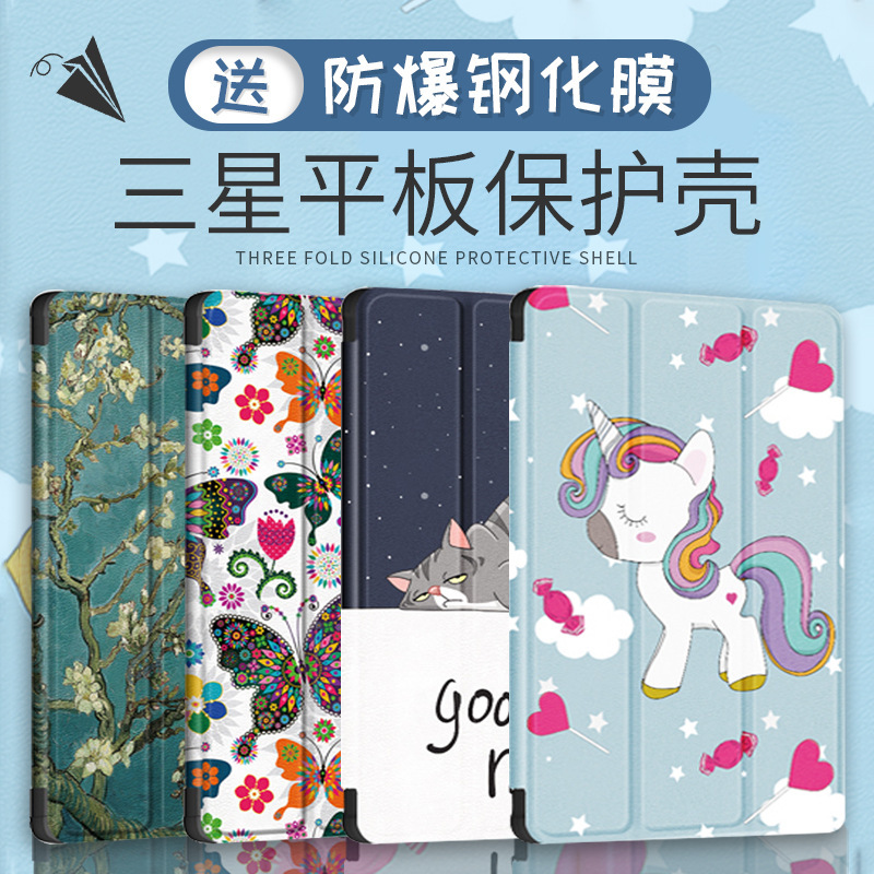For Samsung tab A7 Lite 8.7 inch flat panel protective cover T290 full T225C bracket P200 shell For Samsung tab A7 Lite 8.7 inch flat panel protective cover T290 full T225C bracket P200 shell