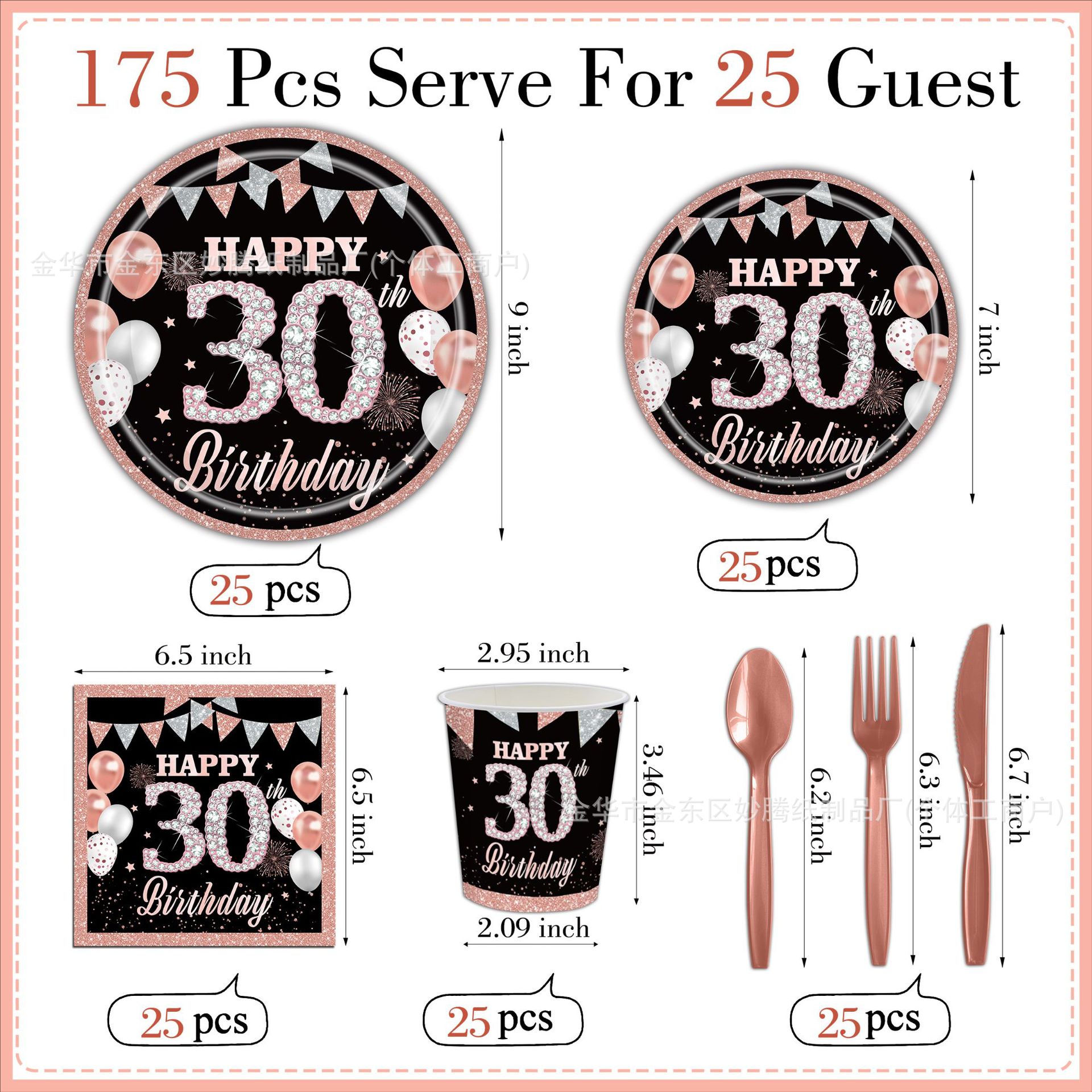 Ventas transfronterizas calientes de cumpleaños de 30 años de comida familiar de fiesta cubiertos de papel tazas de papel toallas de papel conjunto de bandeja de papel desechable image 3