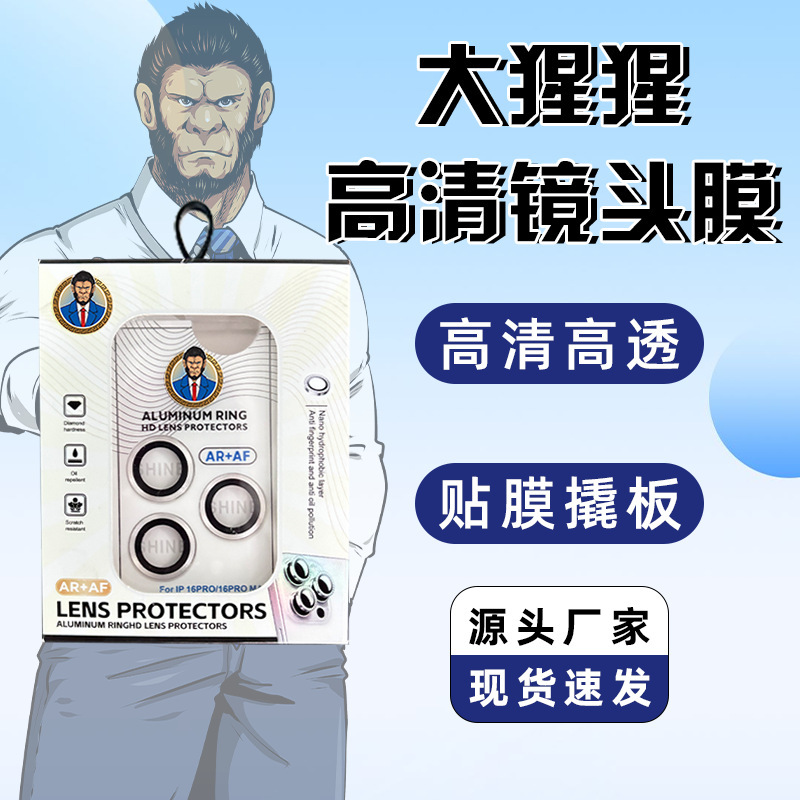 Suitable for Apple 17Promax Lens Film, Iphone15 Camera Cd Pattern Eagle Eye 16 Gorilla Glass Film