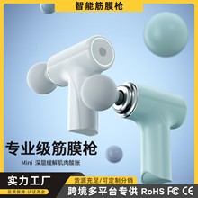 跨境现货智能迷你筋膜枪按摩枪电动仪肌肉放松颈椎按摩器厂家直销