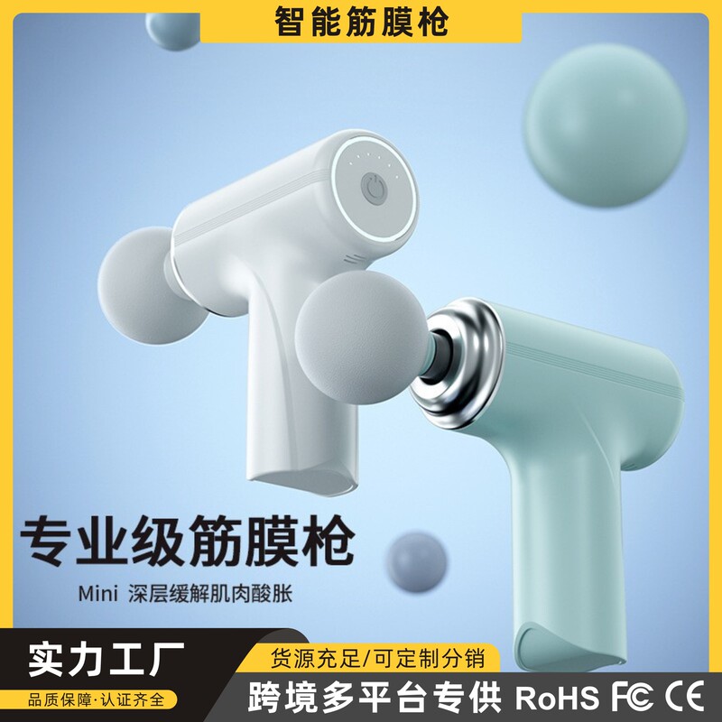 跨境现货智能迷你筋膜枪按摩枪电动仪肌肉放松颈椎按摩器厂家直销|undefined