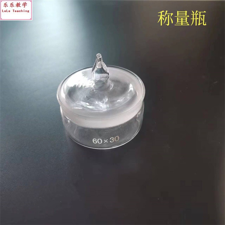 扁形称量瓶 高型称量瓶25*40  40*25  50*30  25*25mm 密封瓶