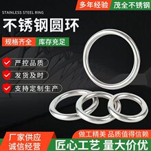 304不锈钢圆环圆圈O型圈实心铁环钢圈铁圈钢环手拉环吊环工业级