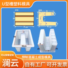 U�Ͳ�����ģ�� �A�Ɯϲ�ģ�� ��ˮ����ˮ�۶�������U�Ͳ�����ģ��