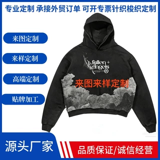 美式复古跨境长袖新款连帽潮牌街头个性印花休闲男女宽松卫衣定制