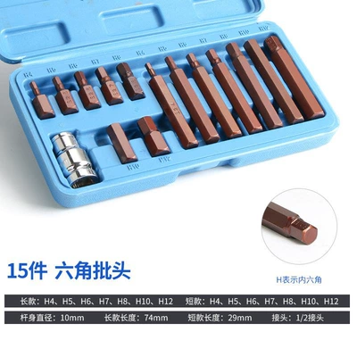 Hexagon socket head suit 40 S2 electric air gun screwdriver inch plum flower socket head 12 angle (Mühərrik tənzimləmə alətləri) - 15-piece-hexagonal-bit-screwdriver-set