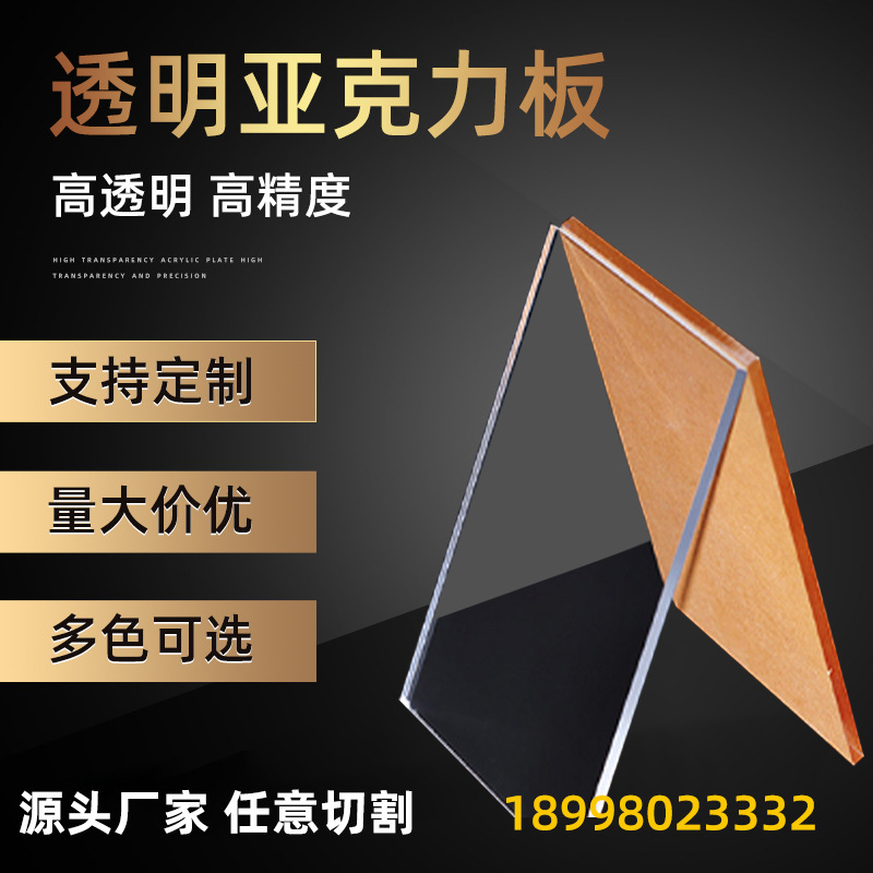 厂家直供高透明亚克力板透明白色加厚亚克力复合板材激光切割雕刻