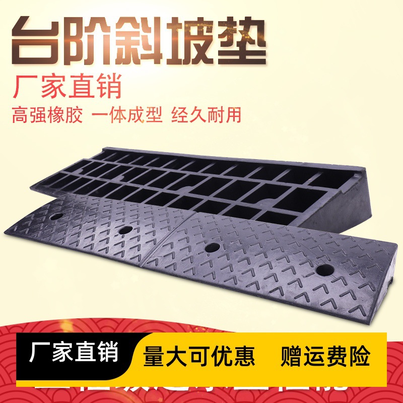 三角斜坡踏步气车上坡道路室内台阶斜坡板门框垫斜坡垫可移动