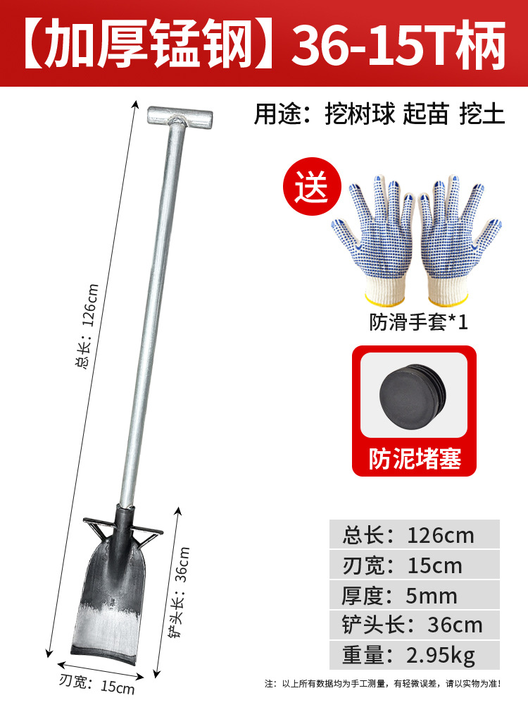 [업그레이드 및 두꺼워짐] 36-15 지방 넓은 T 손잡이/나무 공 파기_모종 시작_흙 파기