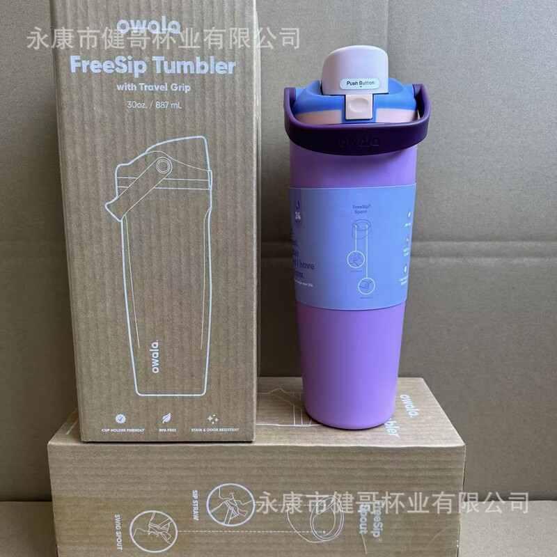 Owala FreeSip Sway新款提手30oz水果杯大容量24小时锁温咖啡杯|undefined