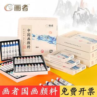 Painter Chinese Painting Pigments Beginner Student Chinese Painting Set 12 Colors 24 Colors 36 Colors Landscape Ink Painting Landscape Painting