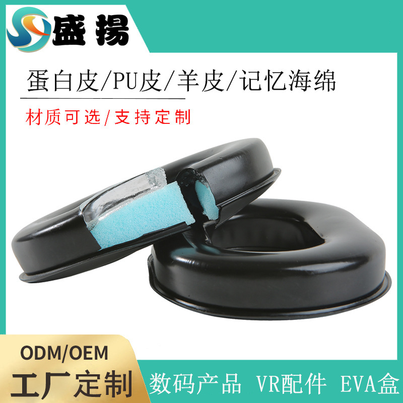 Shengyang Soundproofing, Noise Reduction, Anti-Noise Earphone Cover, Military Protective Earphone Cover, Targeting and Guning David Silicone Protective Cover