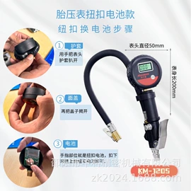 气压表胎压表;气动工具配件