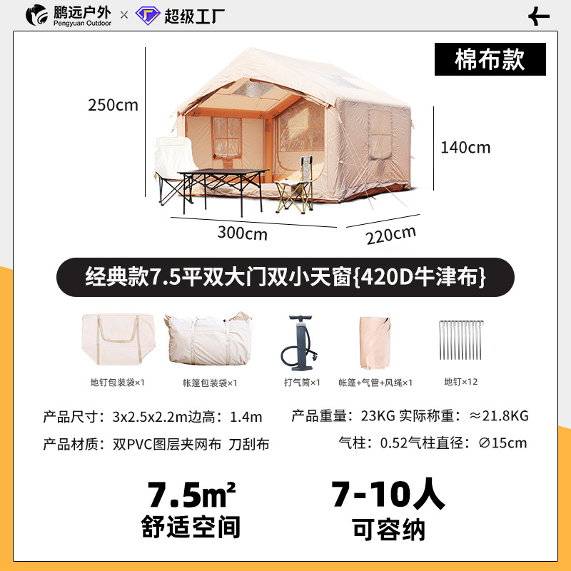 Pengyuan carpa inflable para acampar al aire libre 7.5 plano a prueba de lluvia, cálido y grueso