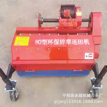 薯类粉碎杀秧机四轮车带红薯土豆除秧机手扶车带洋芋地瓜割秧机